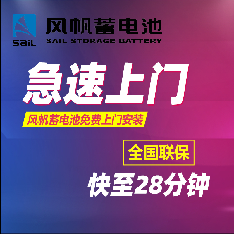风帆蓄电池46B24思域逍客五菱宏光雅阁CRV启辰汽车45A电瓶6-QW-45