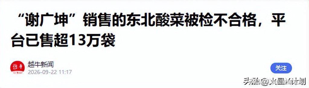 把配料表中白砂糖还给我们引热议！医生回应果葡糖浆和白砂糖区别
