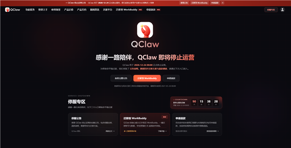 叮咚买菜多个北京站点被关闭!官方回应:部分站点调整 不影响整体运营