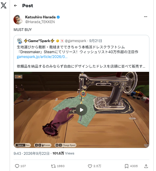 黑马新作“裁缝模拟器”1天卖回本!男女玩家通宵沉迷